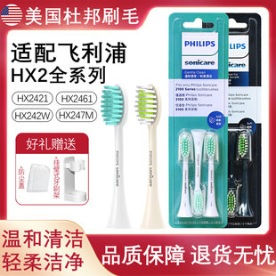 2471小羽刷替换头 2431 适配飞利浦HX2系电动牙刷头HX2421 2451
