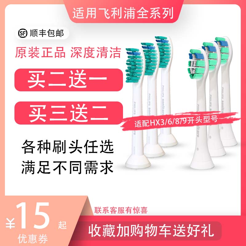 适用飞利浦电动牙刷头原装进口替换头hx3216/3226/3250/6730/6511