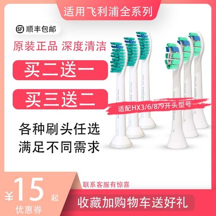 适用飞利浦电动牙刷头原装进口替换头hx3216/3226/3250/6730/6511