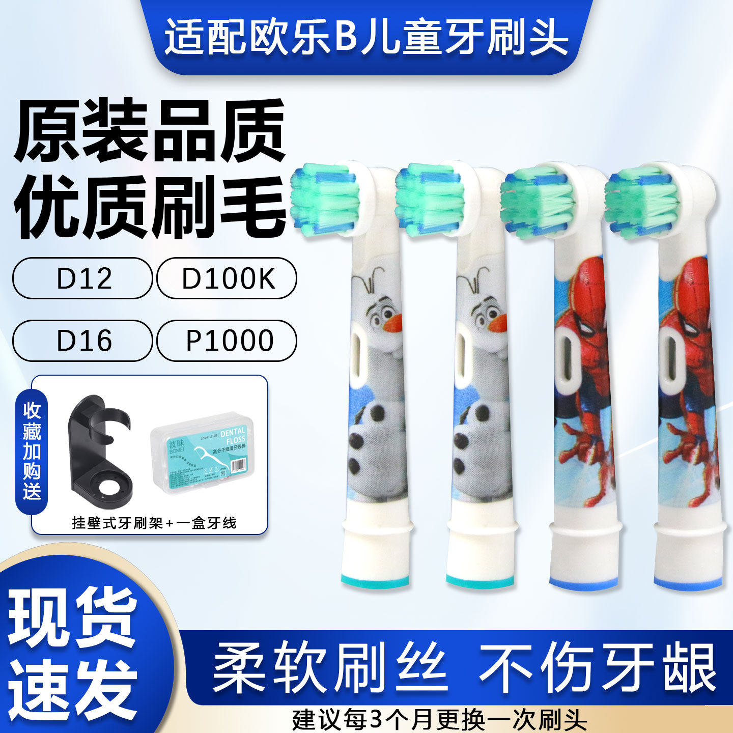 适配博朗OralB/欧乐B电动牙刷头儿童专用D100K D12替换头通用