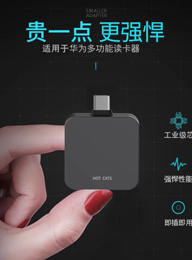 辣猫typec读卡器适用于三星华为Mate60Pro/X5/RS手机平板读卡器富士单反SDTF内存卡U盘高速多合一OTG储存器