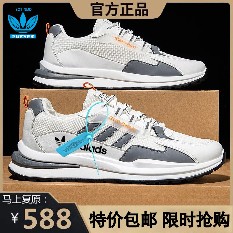 【韩潮3叶草】专柜正品清仓特价新款潮流运动鞋三条杠EQT NMD男鞋怎么样,好用不?