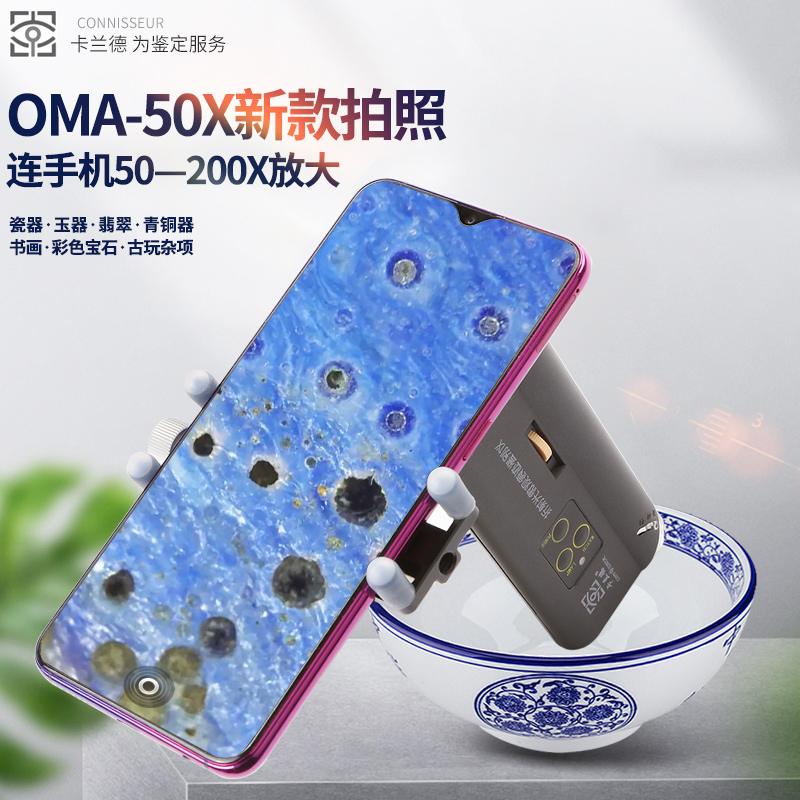 卡兰德50x倍折射光鉴别仪
