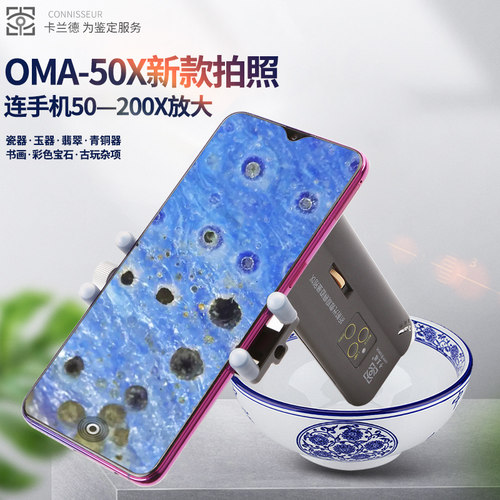卡兰德50x倍折射光鉴别仪