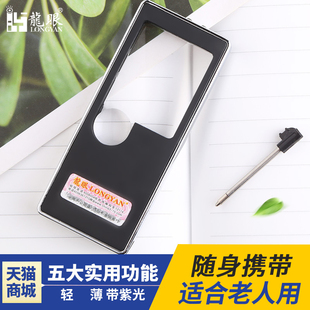龙眼10倍/15倍名片式放大镜LED灯带笔带手电筒邮票看书读报扩大镜