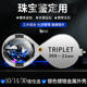 龙眼TRIPLET10倍珠宝放大镜宝石鉴定钻石翡翠玉石古玩鉴定工具非带灯手持便携式 珍钻石钻戒婚戒鉴 折叠袖