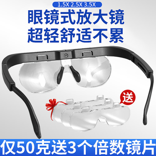 老年阅读放大眼镜销量排行榜 老年阅读放大眼镜品牌热度排名 小麦优选