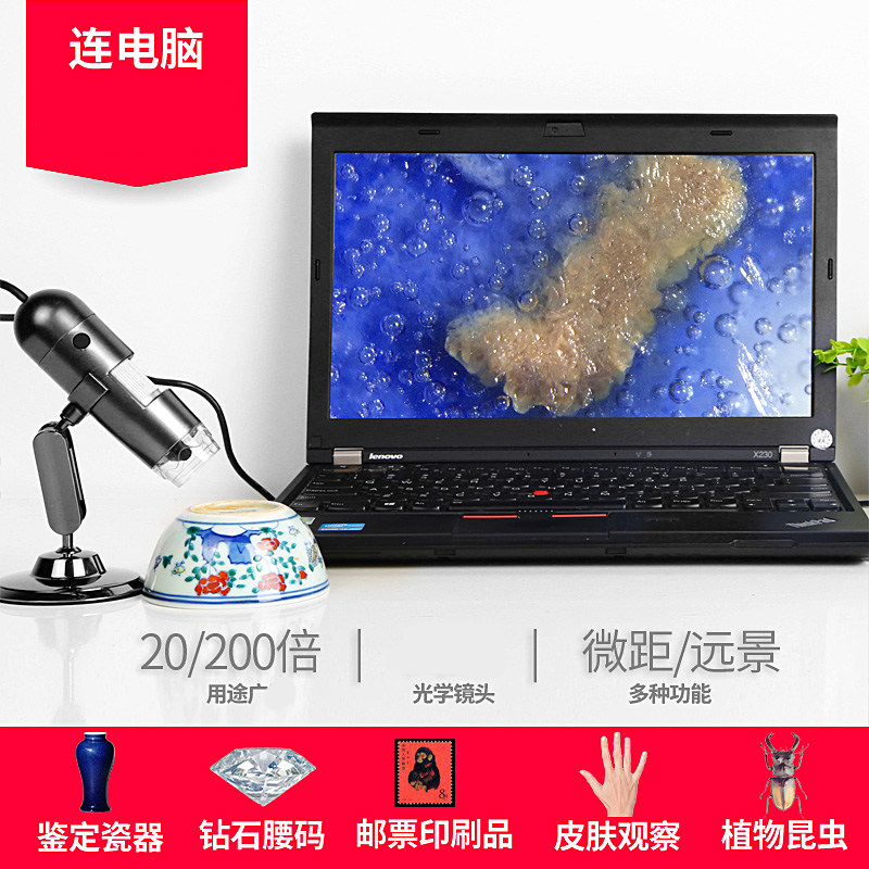 龙眼20-200倍USB数码电子显微镜电子放大镜维修皮肤情况古玩鉴定