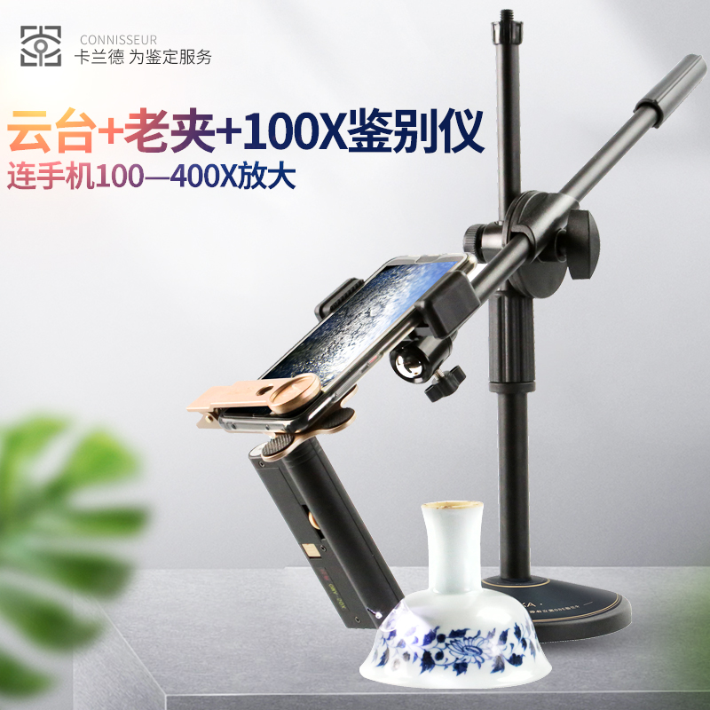 新款便携珠宝采集系统显微镜兰德