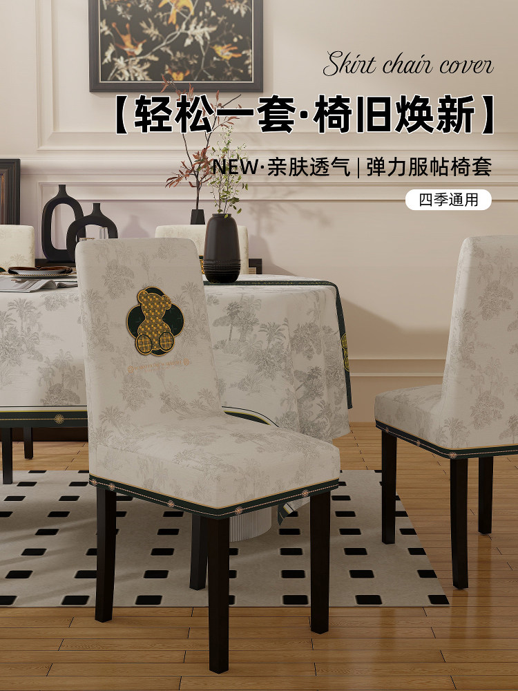 椅子套罩2025新款法式靠背一体椅套图案直背凳子套高级感餐桌椅套,居家布艺,椅套/椅垫,淘宝优惠券,粉丝福利购,淘宝优惠卷