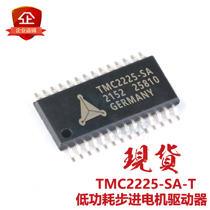 TRINAMIC电机驱动芯片