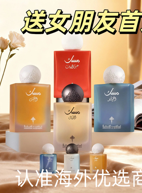 送女朋友爆款易卜拉欣Ibraheem Al Qurashi香水中性Musk系列套装