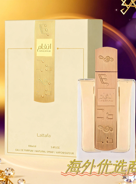 高品质Lattafa ANGHAM音符香水男士女士100ml爆款中东阿拉伯迪拜