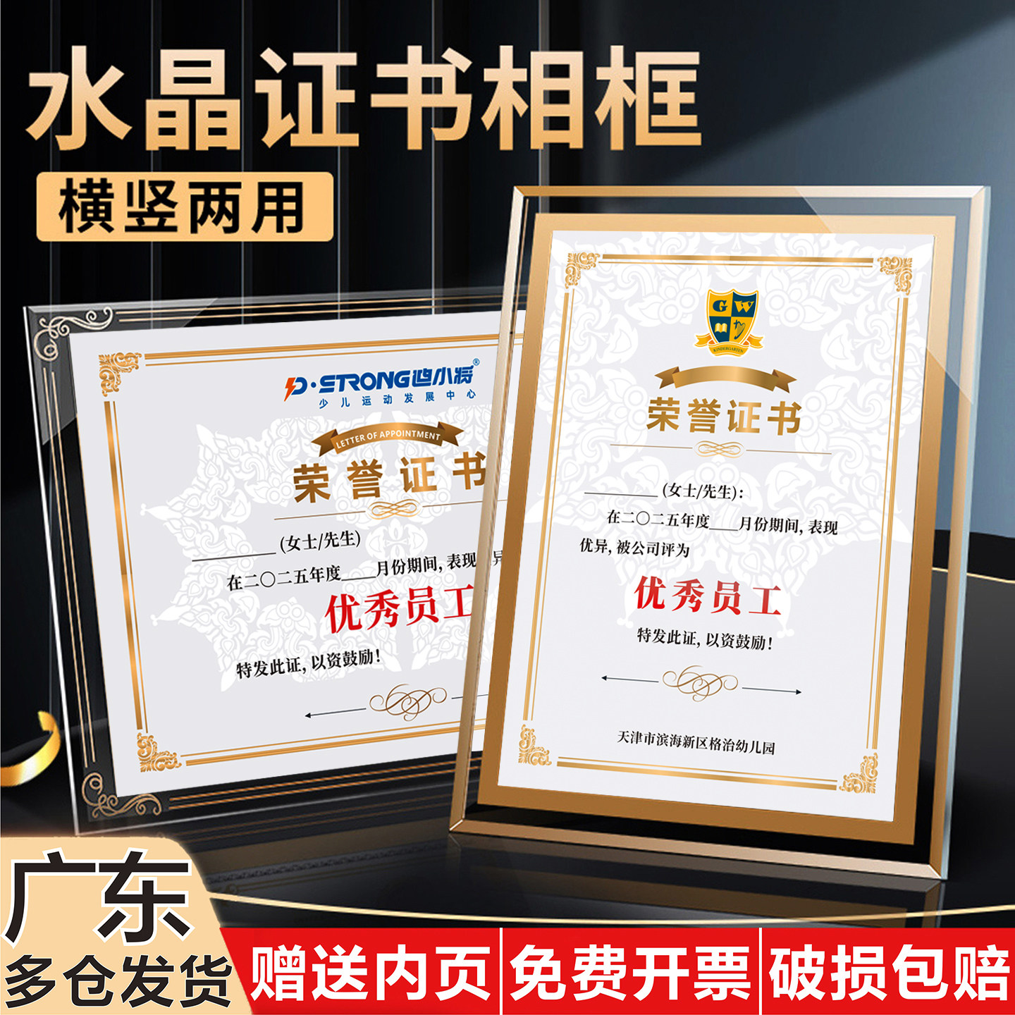 水晶展示框架玻璃相框