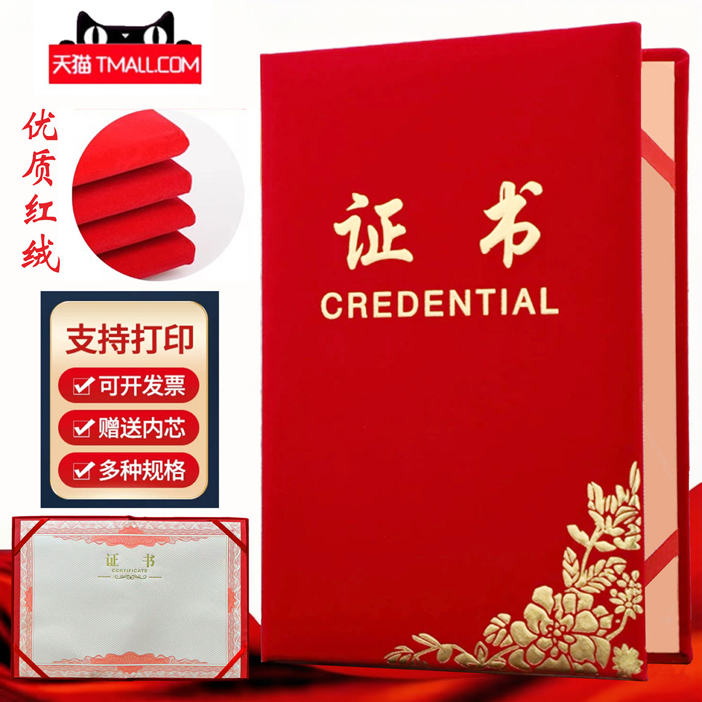 A4奖状证书定制烫金封面可打印图片