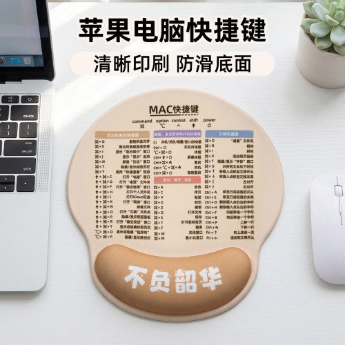 御壶堂MAC苹果快捷键硅胶鼠标垫