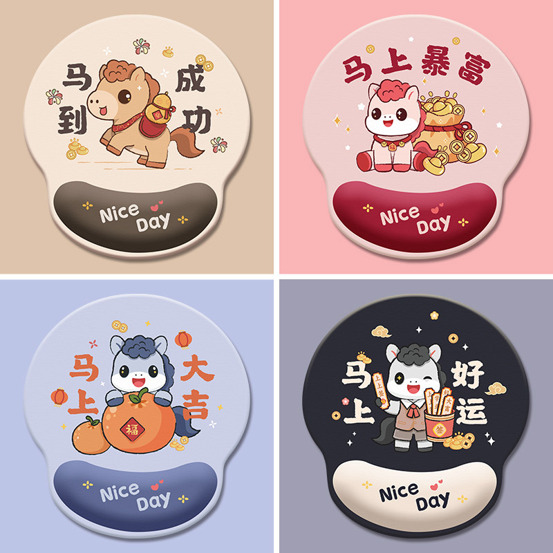 2026马年鼠标垫护腕硅胶马到成功记忆棉键盘手托男女办公支持定制