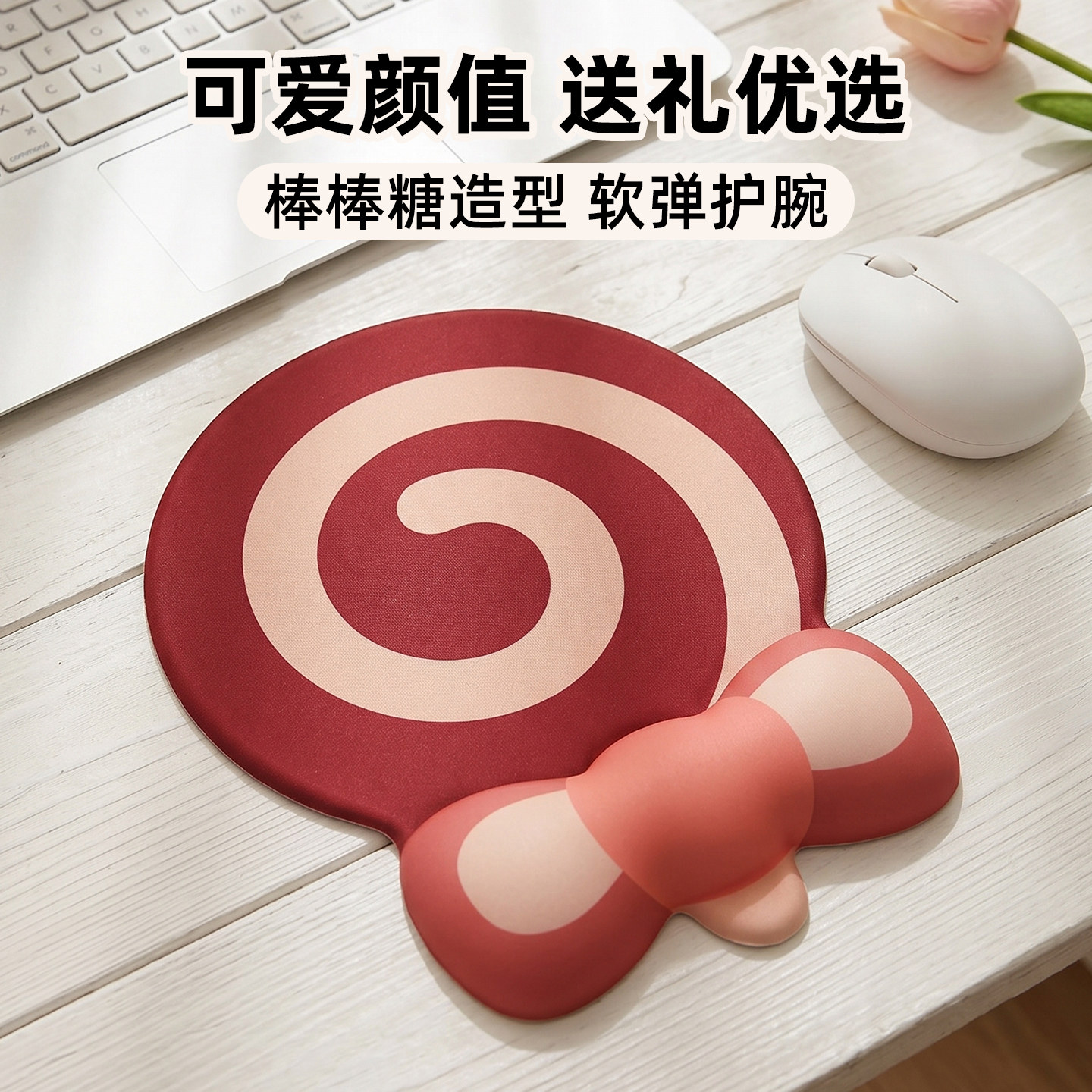 御壶堂甜系棒棒糖硅胶护腕鼠标垫
