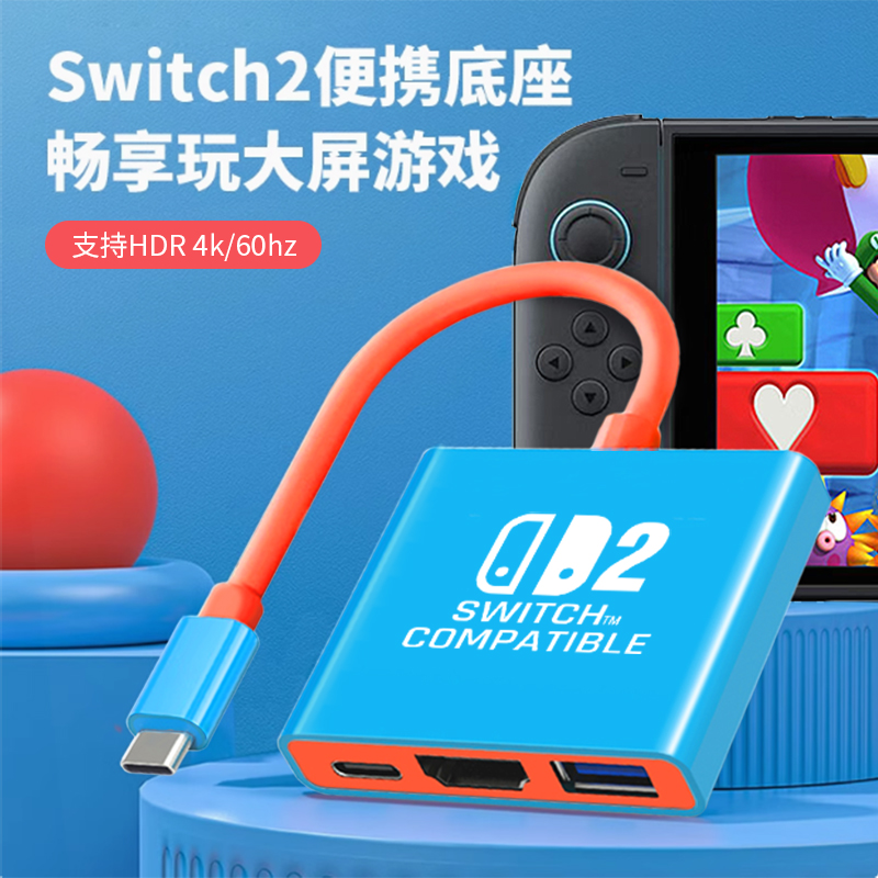适用任天堂switch便携底座