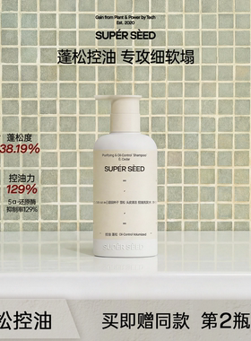 超级种子SUPERSEED雪松头皮清洁洗发水露蓬松柔顺控油去屑洗发露