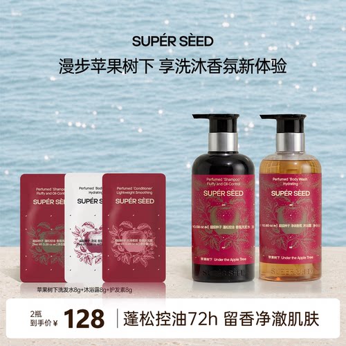 【达人推荐】超级种子控油洗发水