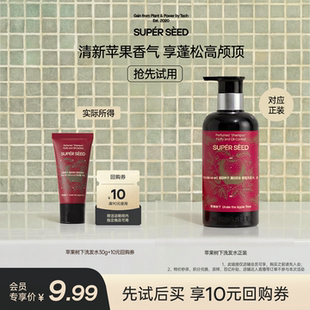 苹果树下洗头膏 超级种子洗发水中样30g洗发露旅行装 U先体验