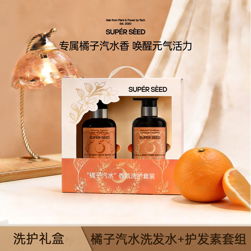 超级种子【前橙似锦】洗发水礼盒