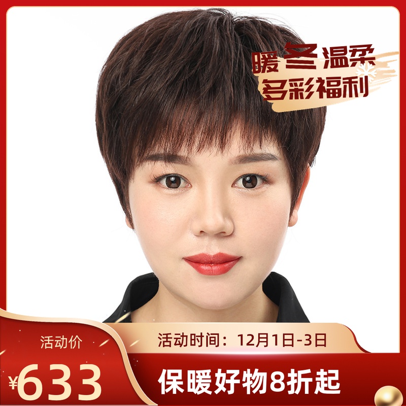 多美雅假2021发女短直发轻薄透气全头套真人发青年妈妈款时尚假发