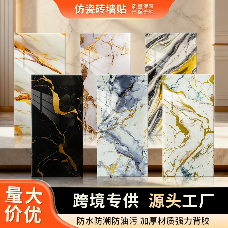 跨境装饰翻新厨房卫生间客厅防护墙贴仿大理石纹瓷砖防水自粘墙贴