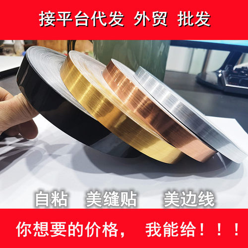 外贸美缝贴自粘美缝贴条防水瓷砖
