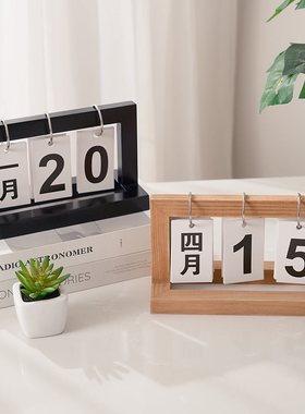木质日历ins创意简约万年历玄关桌面办公中文台历翻页装饰小摆件