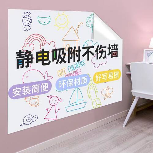 静电墙面保护膜不伤白墙防水墙贴