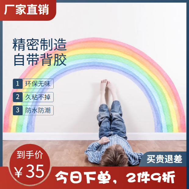 跨境北欧风光装饰墙贴大型水彩彩虹自粘贴纸儿童房女孩卧室壁画