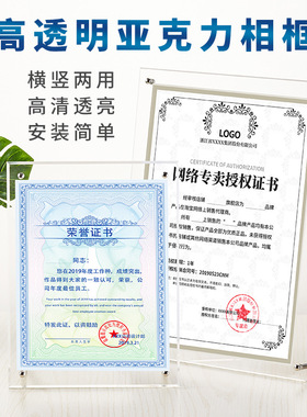 亚克力相框A4透明授权牌6寸810