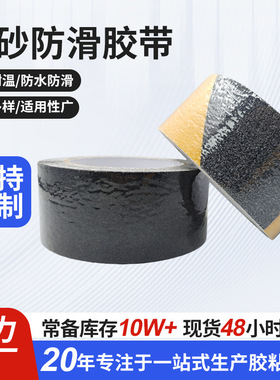 楼梯台阶浴室地板防水耐磨防滑贴