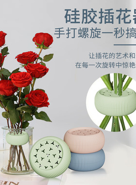 跨境新款spiral ikebana stem holde 硅胶花茎架螺旋硅胶插花器