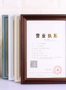 营业执照证书相框A4授权书税务