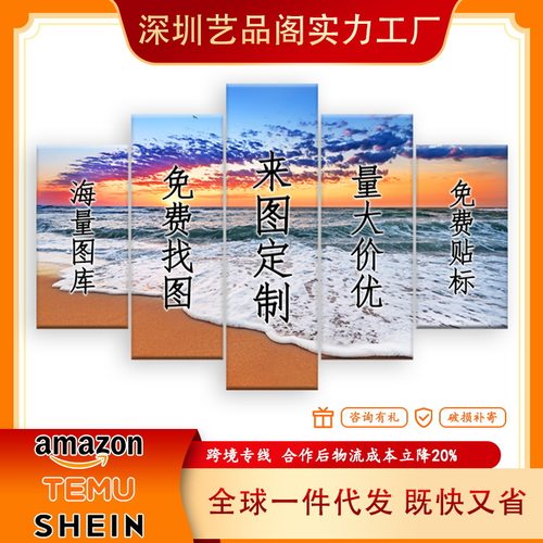 装饰画五联挂画壁画帆布五连画芯
