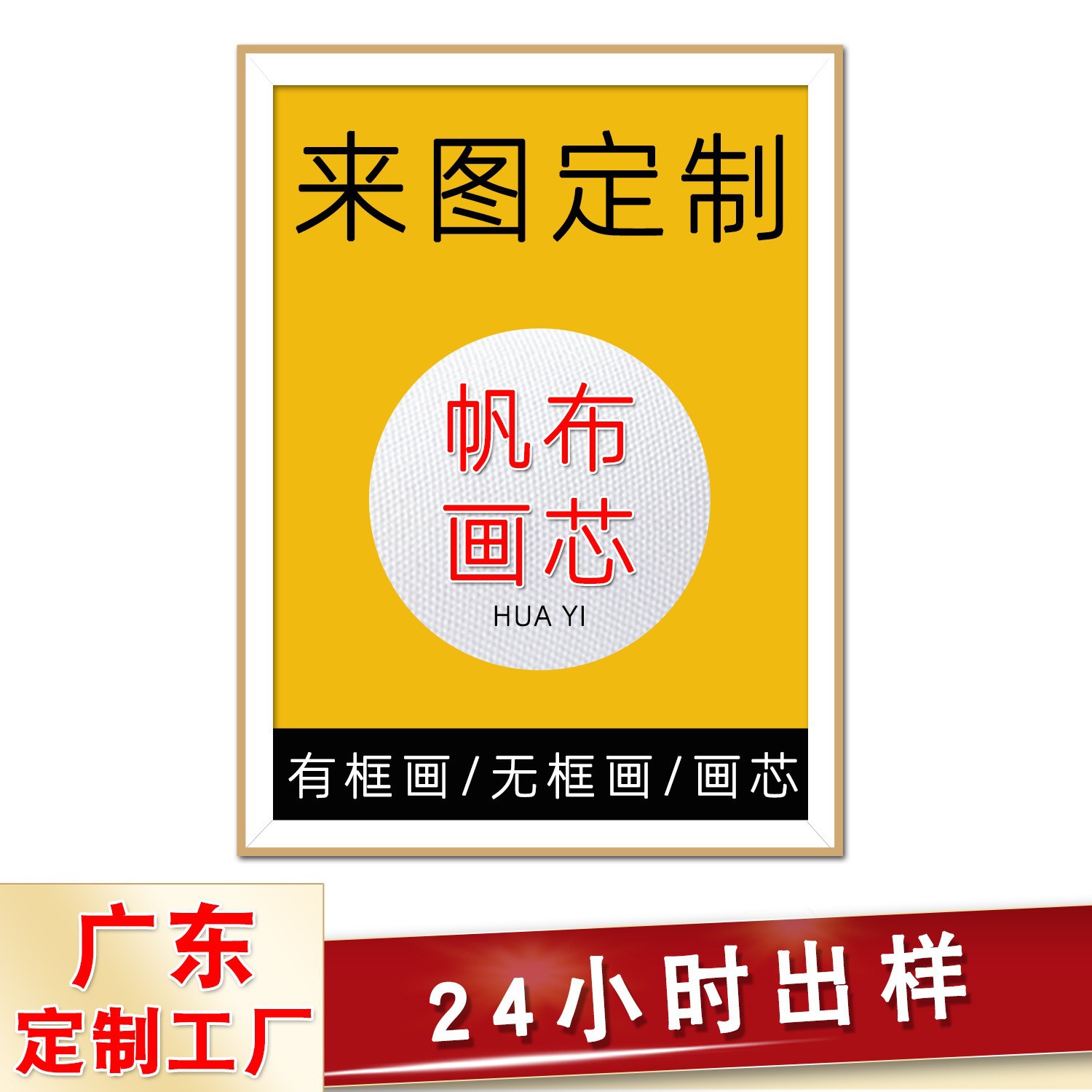 工厂高清油画布喷绘画芯无框帆布