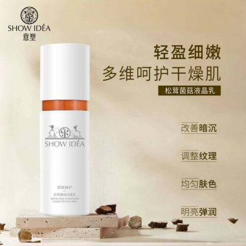 意塑松茸菌菇液晶乳舒缓修护补水