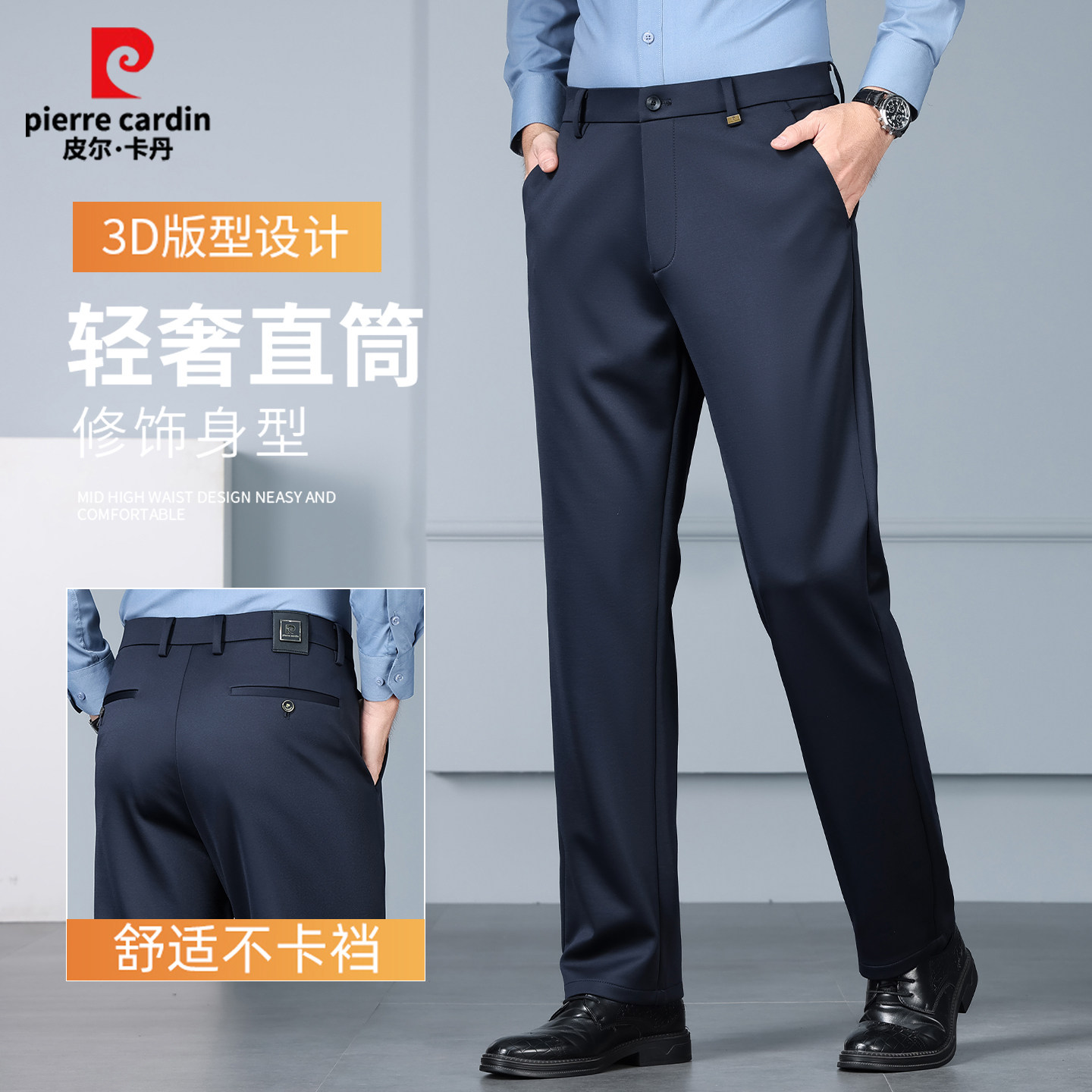 皮尔卡丹秋冬西裤男士商务四面弹休闲裤直筒加厚加绒西装免烫长裤