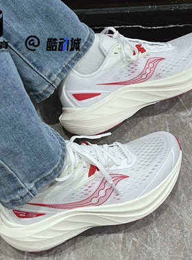 Saucony索康尼Slay2全速2白红男女全掌碳板回弹竞速跑鞋S28234-8