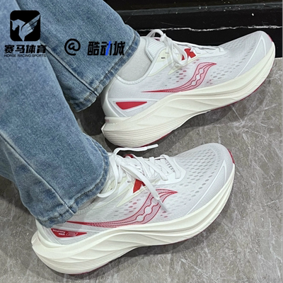 索康尼全速2男女碳板回弹跑步鞋