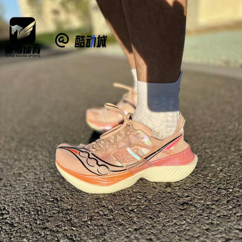Saucony索康尼Endorphin Elite啡翼粉色男子碳板跑步鞋S20768-35,运动鞋new,跑步鞋,淘宝优惠券,粉丝福利购,淘宝优惠卷