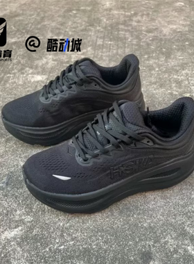 HOKA Bondi 邦代9 黑色男子舒适防滑耐磨透气跑步鞋1162013-BBLC