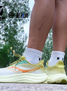 Saucony索康尼Triumph 胜利 23绿色男子减震休闲跑步鞋S21023-553