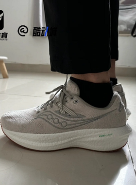 Saucony索康尼Triumph Rfg胜利灰色男子减震防滑跑步鞋S20761-31