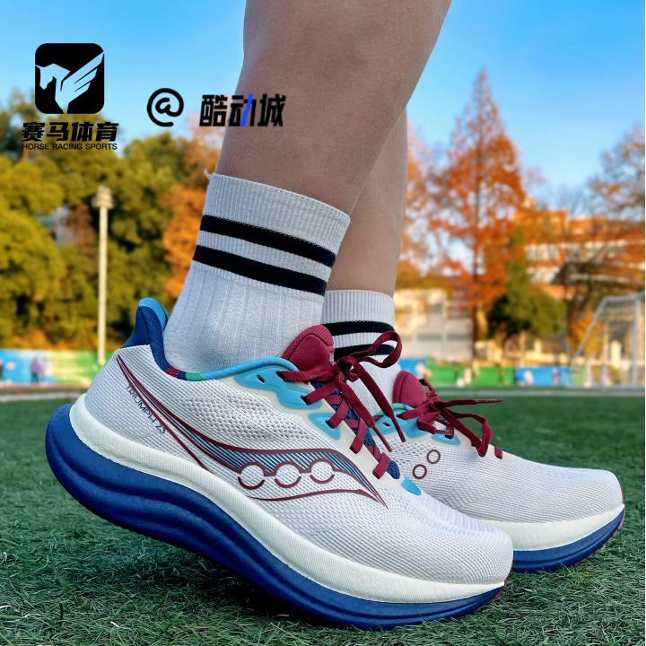 Saucony索康尼Triumph 胜利 23白蓝男女舒适百搭跑步鞋S31023-560