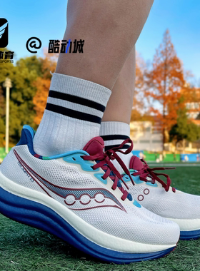 Saucony索康尼Triumph 胜利 23白蓝男女舒适百搭跑步鞋S31023-560