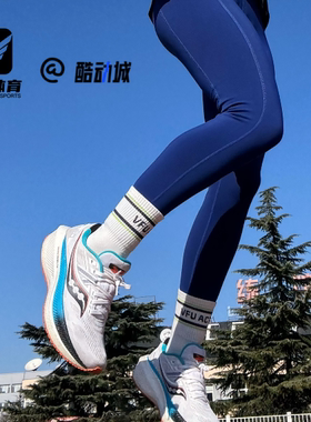 Saucony索康尼 Triumph 胜利20白蓝桔男女训练跑步鞋S20759-185
